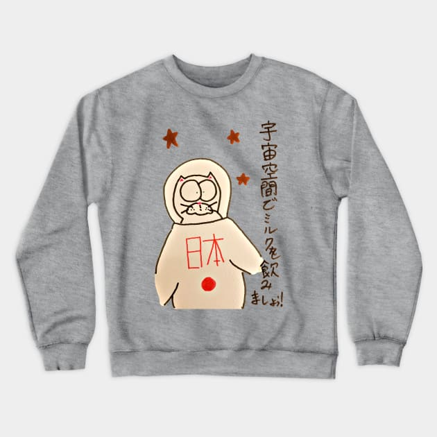 Let's drink miylk in outer space! Crewneck Sweatshirt by KittenMiylk